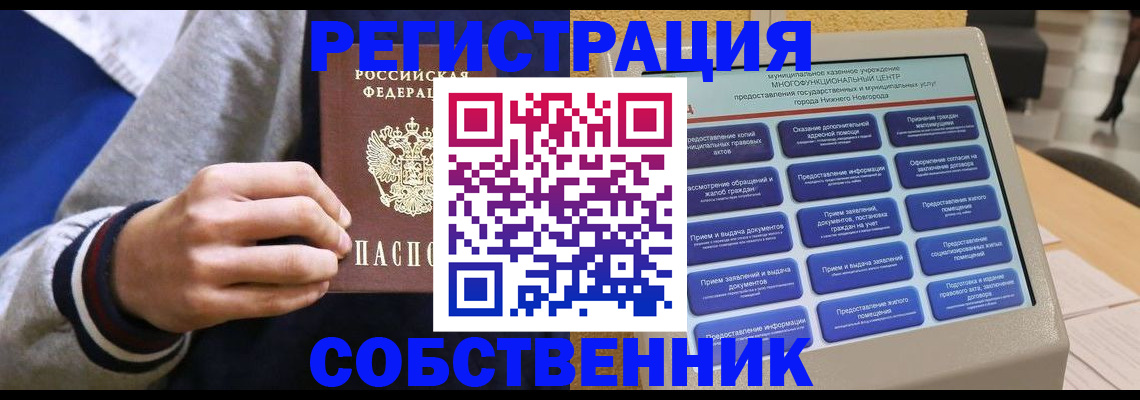 временная регистрация госуслуги в Гвардейске